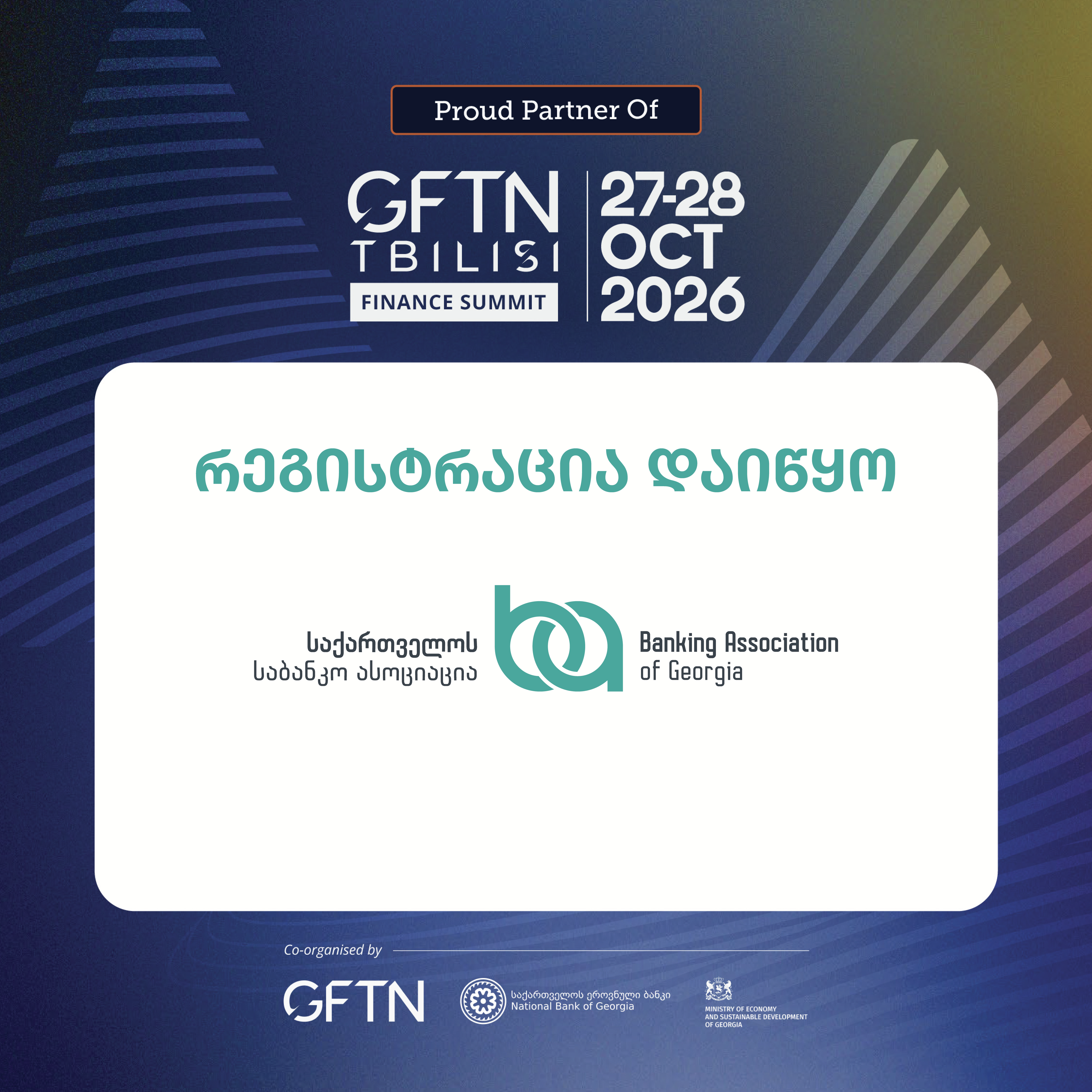 საქართველოს საბანკო ასოციაცია Global Finance and Technology Network-ის (GFTN) პარტნიორია